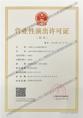 乐器销售单位是否需要办理营业性演出许可证？全面解析